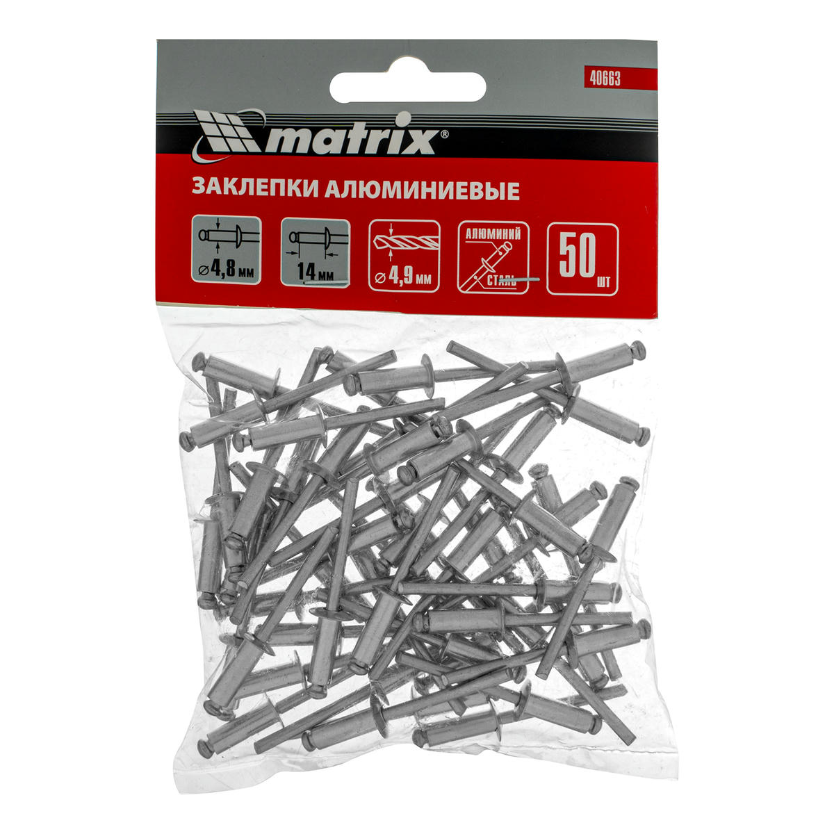 MATRIX 40663 Заклепки вытяжные 4,8x14мм алюминиевые 50шт preview 3 MATRIX 40663 Заклепки вытяжные 4,8x14мм алюминиевые 50шт preview 3