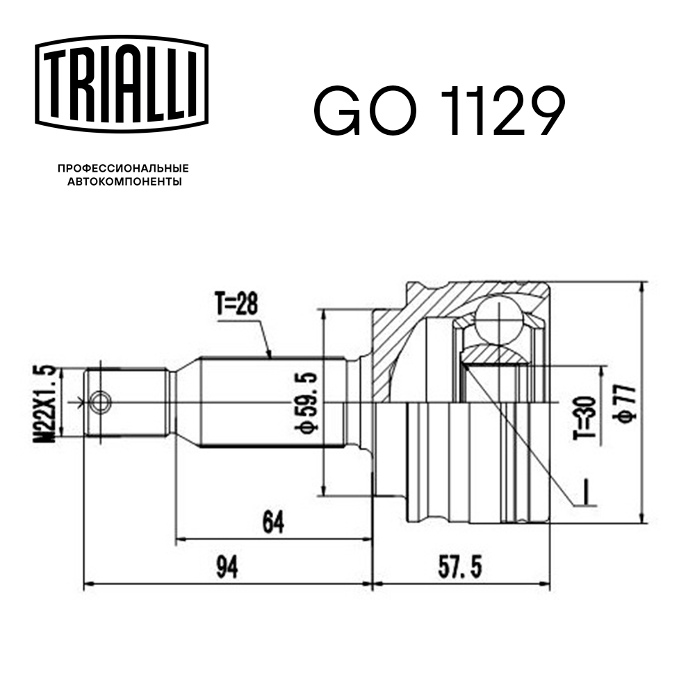 ШРУС наружный TRIALLI GO 1129 preview 3