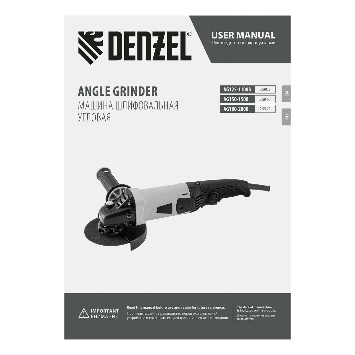 DENZEL 26912 Машина шлифовальная угловая AG180-2000, 2000 Вт, 180 мм, 8500 об/мин preview 8