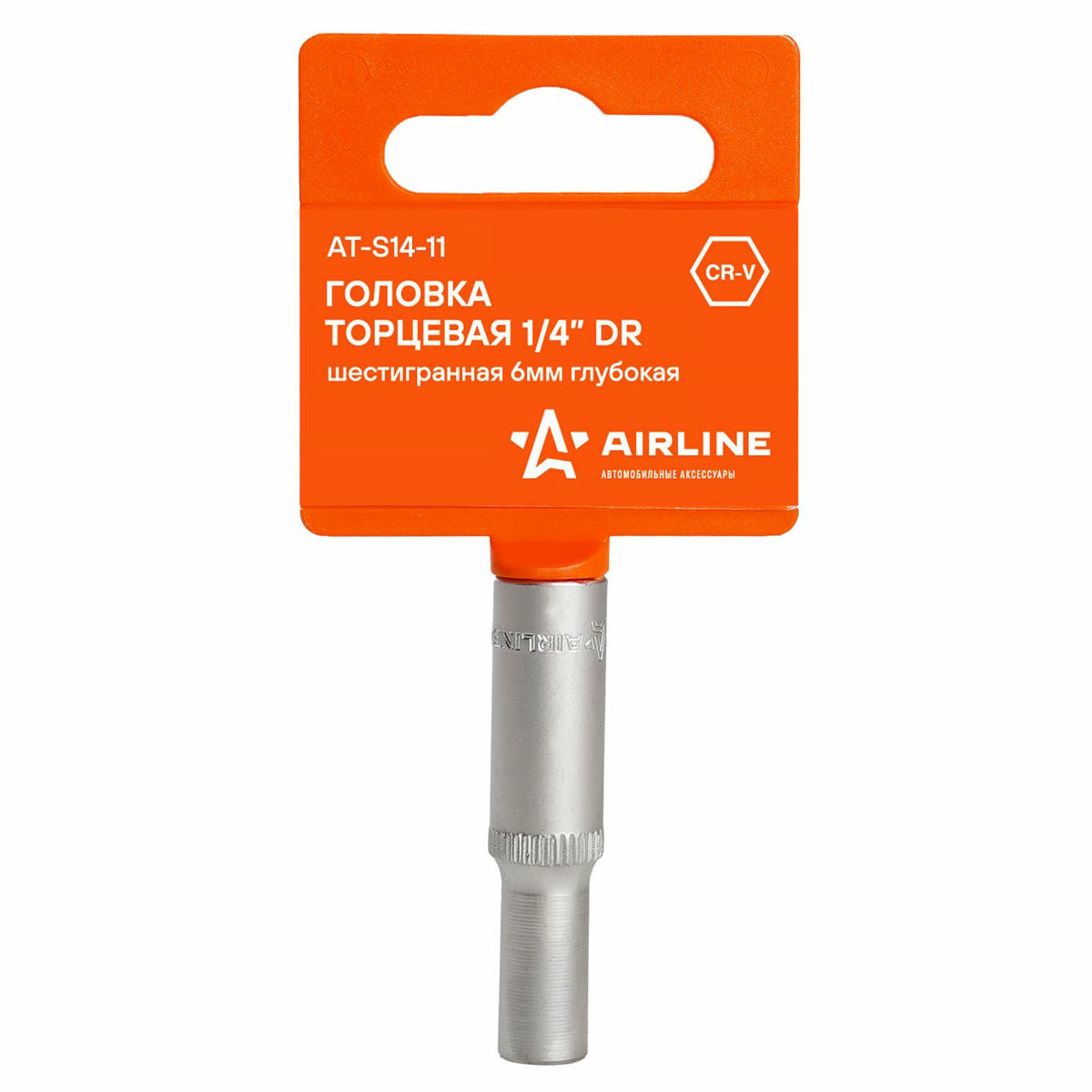 Головка торцевая AirLine AT-S14-11 preview 1