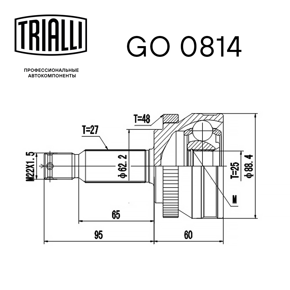 ШРУС наружный TRIALLI GO 0814 preview 3