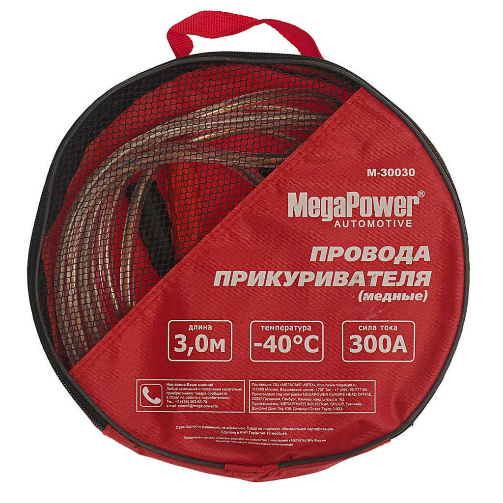 Провода прикуривателя 300А 3м MEGAPOWER preview 3