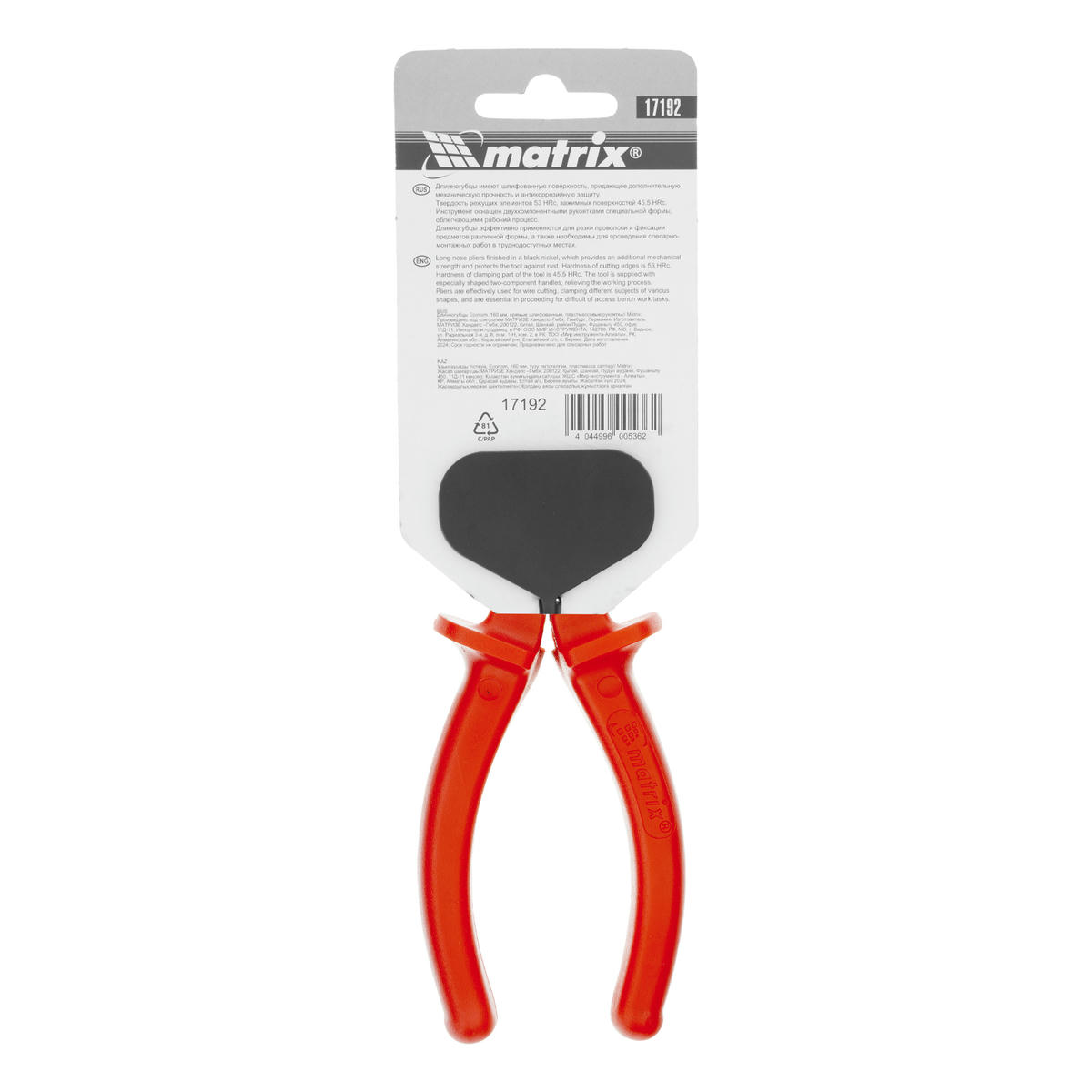 MATRIX 17192 Длинногубцы Econom, 160 мм, прямые шлифованные, пластмассовые рукоятки preview 1