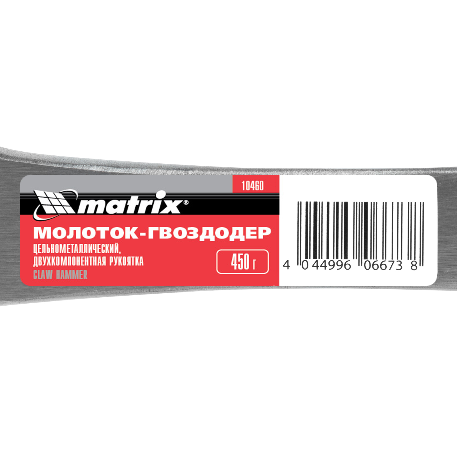 Молоток-гвоздодер 450гр. цельнометаллическая рукоять MATRIX preview 1