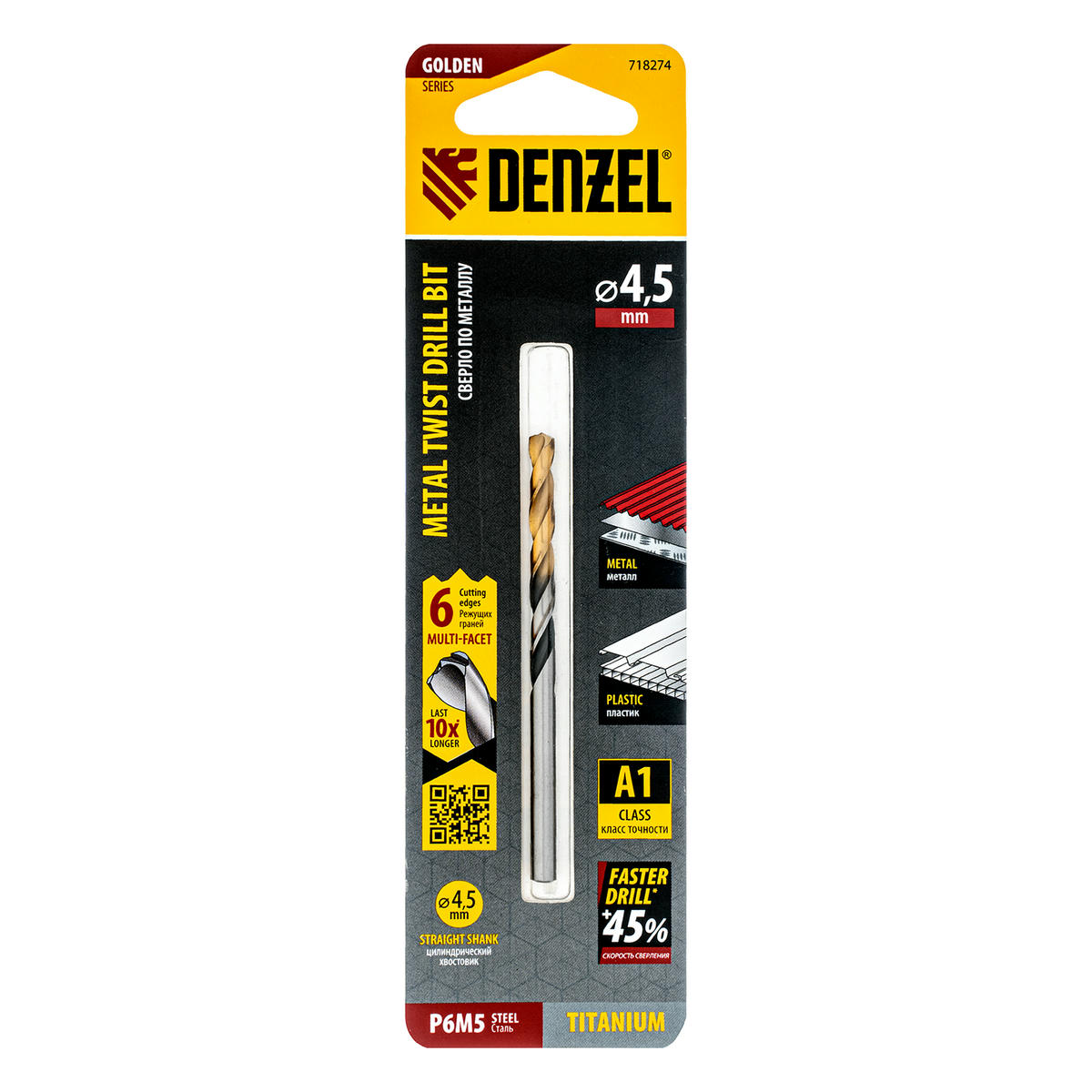 Сверло спиральное по металлу 4,5 x 80мм, Р6М5, Golden Tip, многогранная заточка// Denzel preview 5