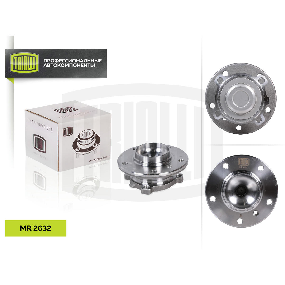 Подшипник ступицы TRIALLI MR 2632 preview 3