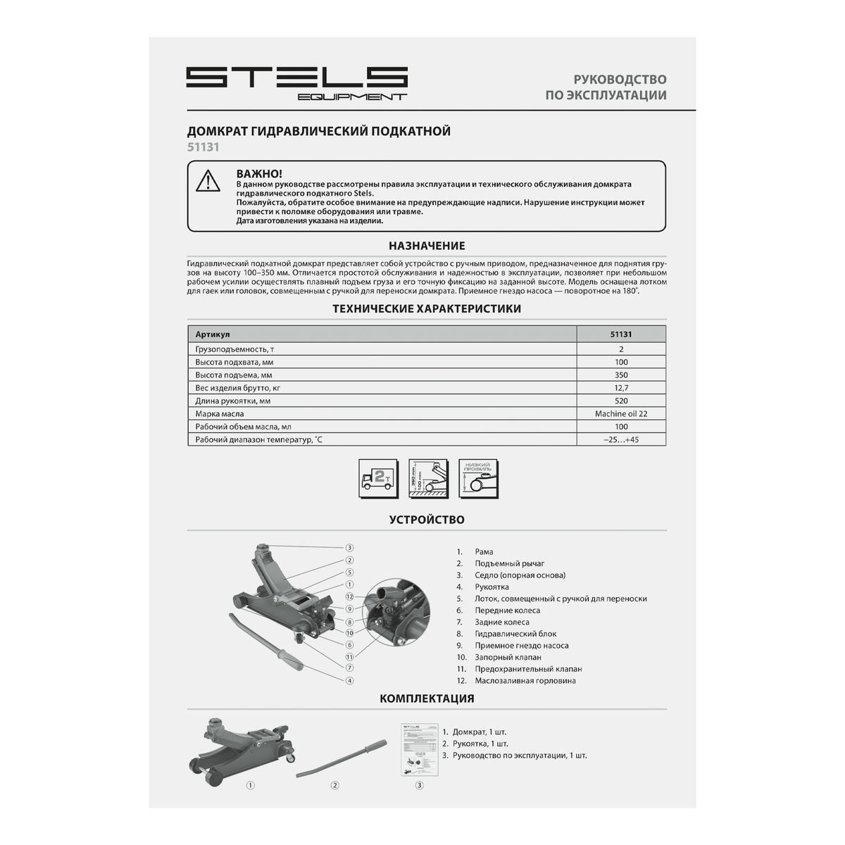 Домкрат подкатной гидравлический 2т 100-350мм поворотная рукоятка LOW PROFILE STELS preview 10