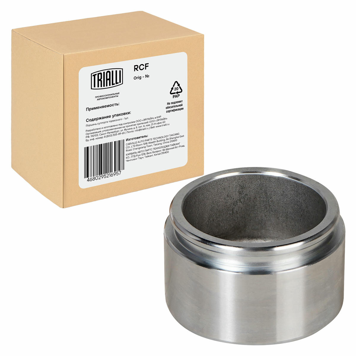 Поршень суппорта для а/м Toyota Land Cruiser 200 (07-) перед. d=51мм (RCF 190602) preview 1