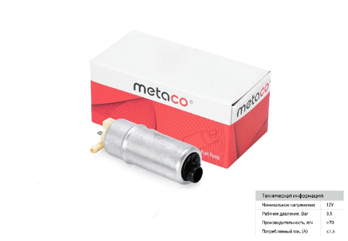 Насос топливный электрический metaco 6924-009 preview 1 Насос топливный электрический metaco 6924-009 preview 1