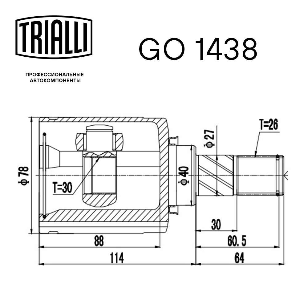 ШРУС внутренний TRIALLI GO 1438 preview 3