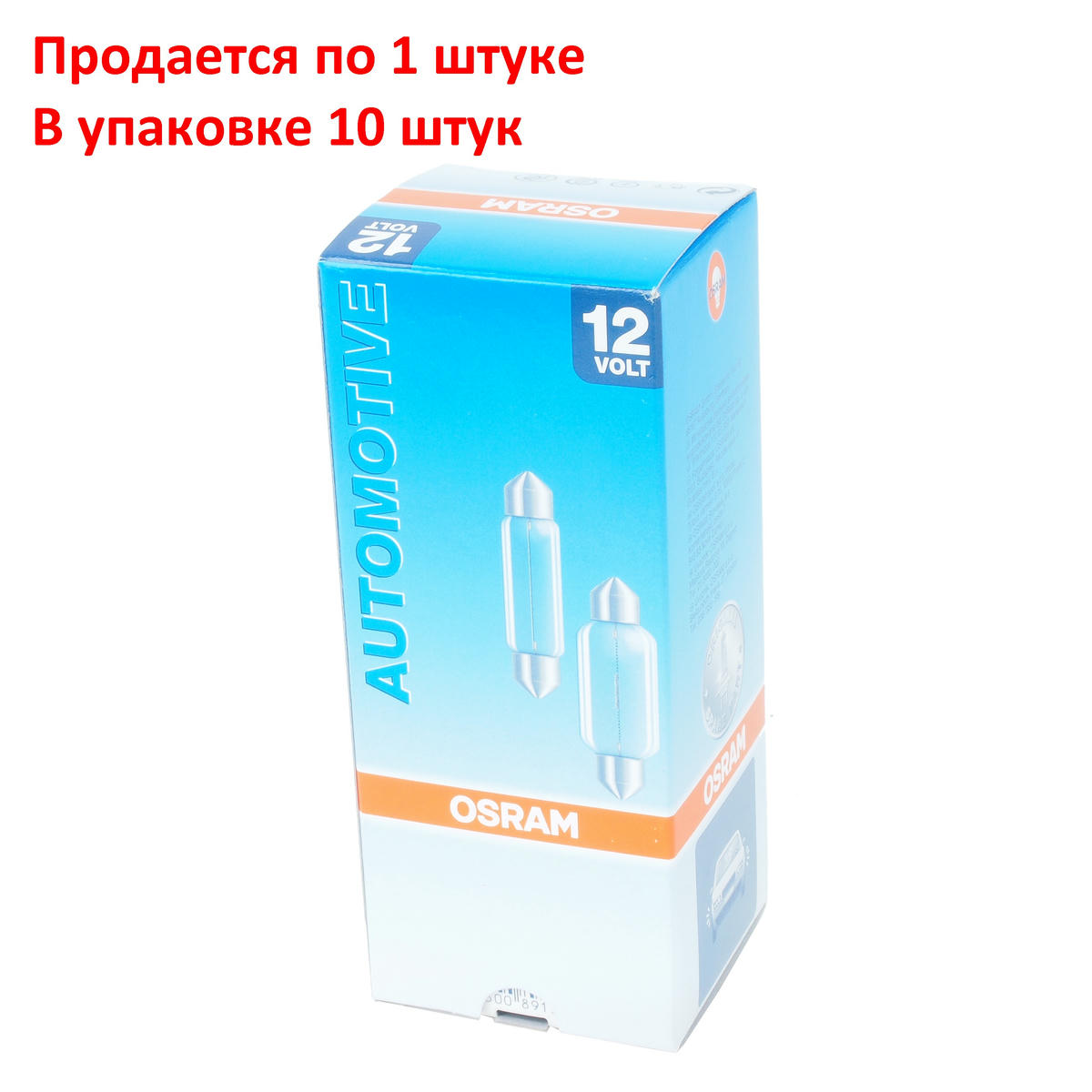 Лампа 12V C10W 10W OSRAM ORIGINAL LINE 1 шт. картон 6411 preview 1