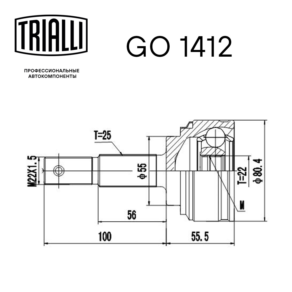ШРУС наружный передний TRIALLI GO 1412 preview 3