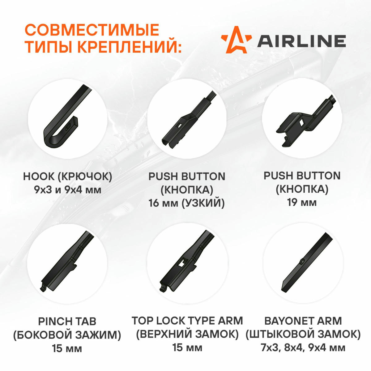 Щетки стеклоочистителя (к-кт) AirLine AWB-BK-600-400K preview 2