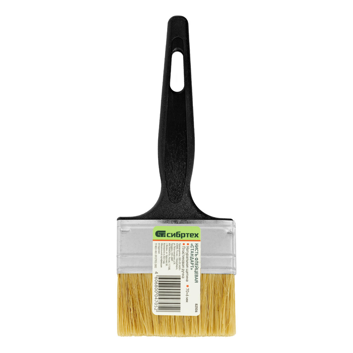 Кисть флейцевая "Стандарт", 70*6, натуральная щетина, пластиковая ручка СИБРТЕХ preview 4