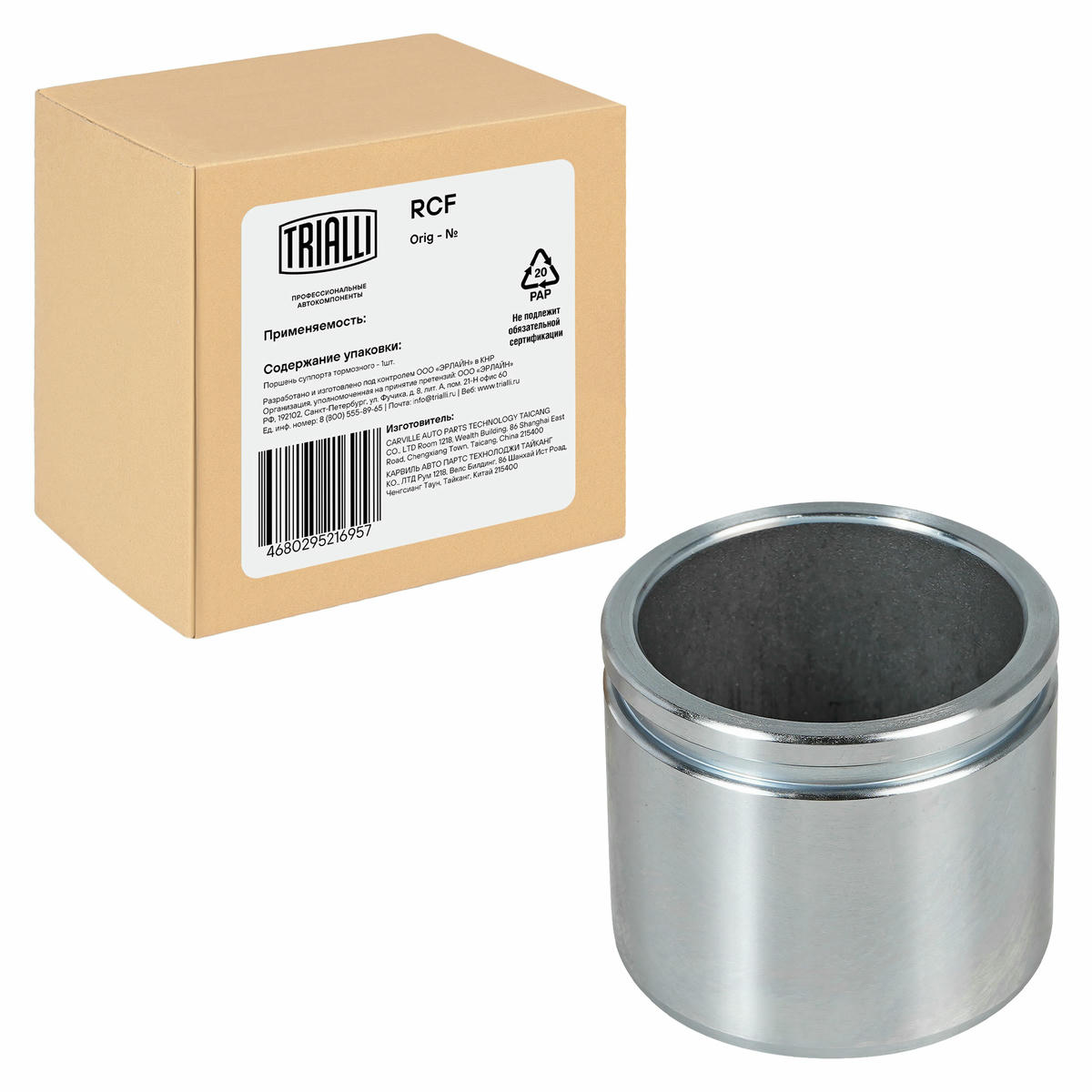 Поршень суппорта для а/м ГАЗ 3302/3110 перед. d=57мм (RCF 414) preview 1