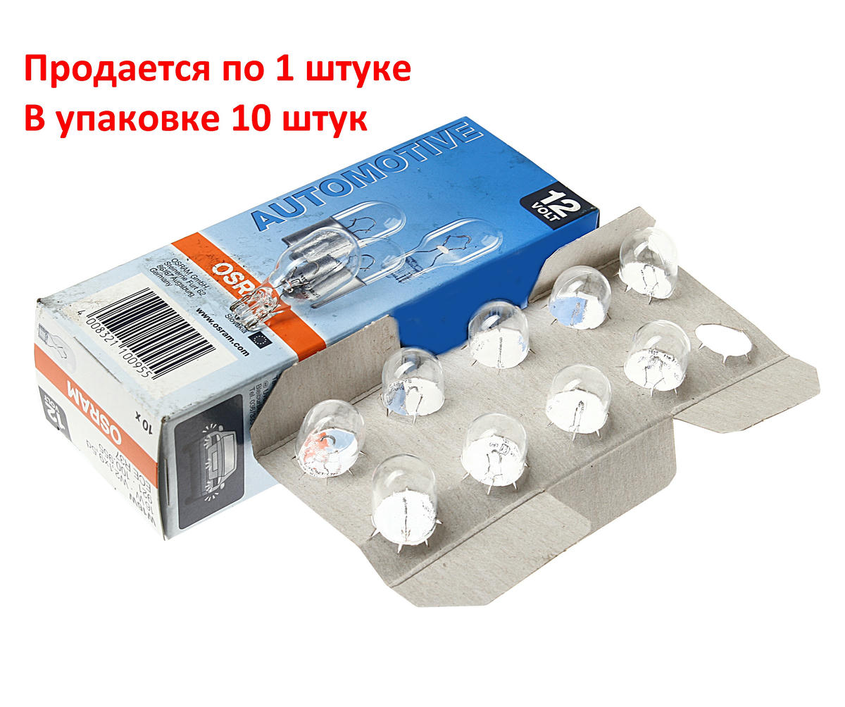 Лампа OSRAM 921 preview 2