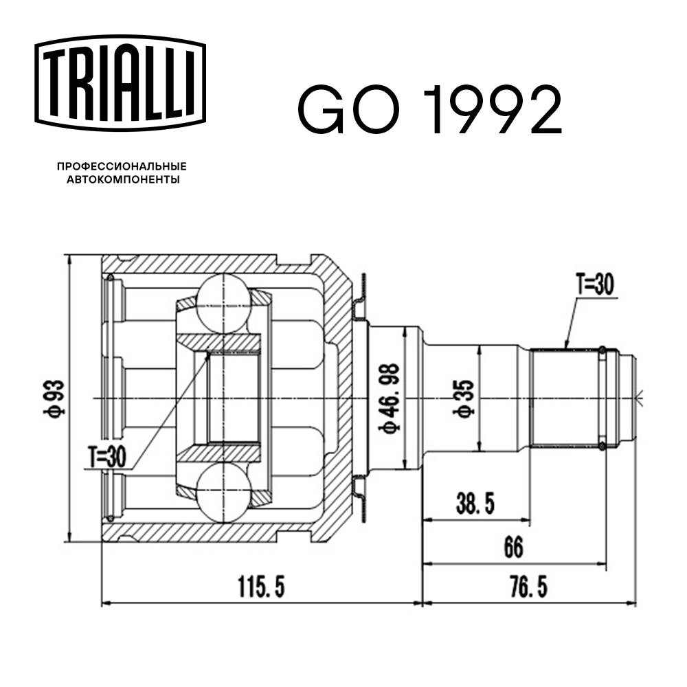 ШРУС внутренний TRIALLI GO 1992 preview 3