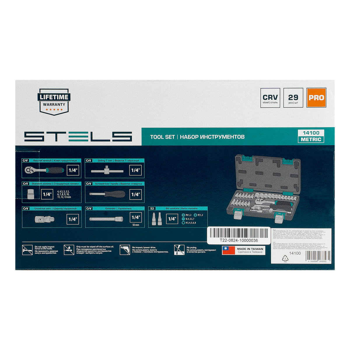 Набор инструмента 1/4" пластиковый кейс 29пр. STELS preview 15