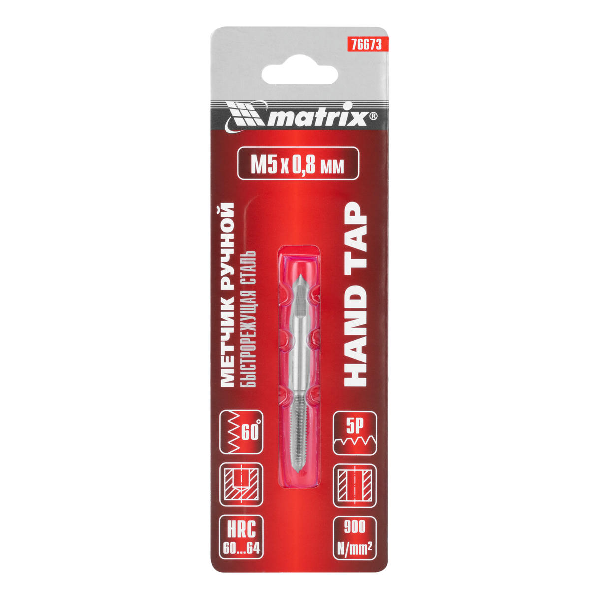 Метчик М5х0,8 ручной MATRIX preview 1
