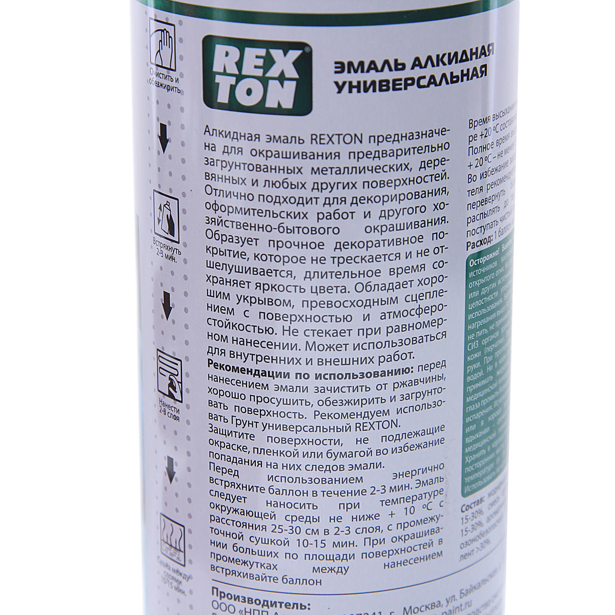 Эмаль алкидная универсальная, зеленое яблоко, аэрозоль 520 мл REXTON RT-101.80 preview 1