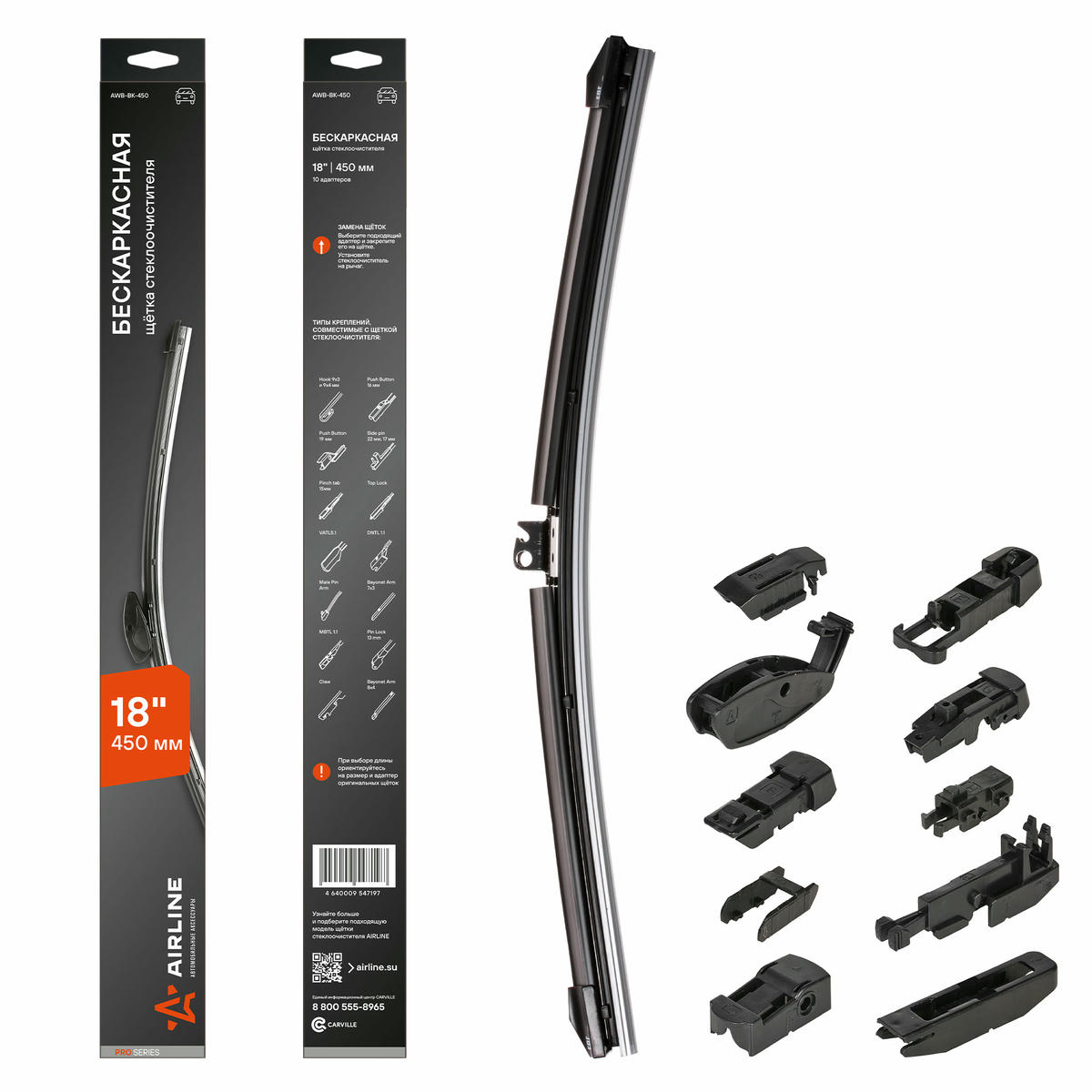 Щетка стеклоочистителя AirLine AWB-BK-450 preview 1