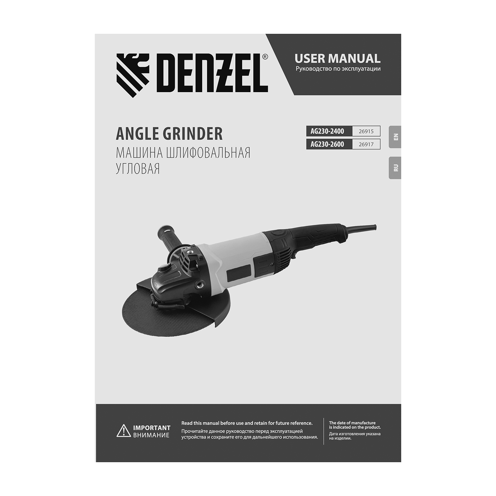 DENZEL 26915 Машина шлифовальная угловая AG230-2400, 2400 Вт, 230 мм, 6000 об/мин preview 16