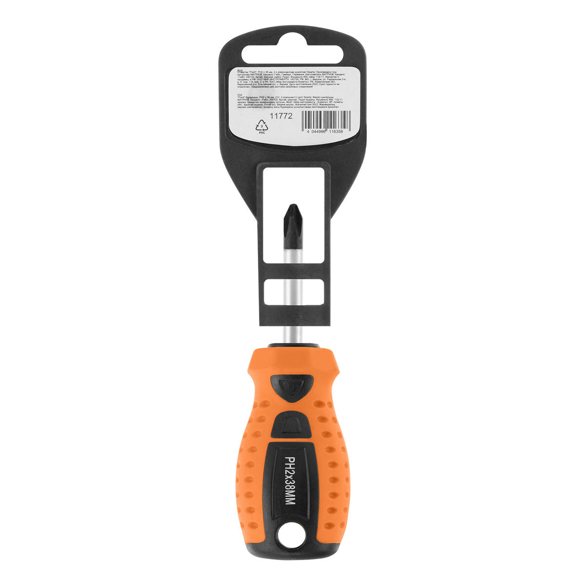 Отвертка "Point", PH2х38 мм, CS, 2к рукоятка SPARTA preview 1