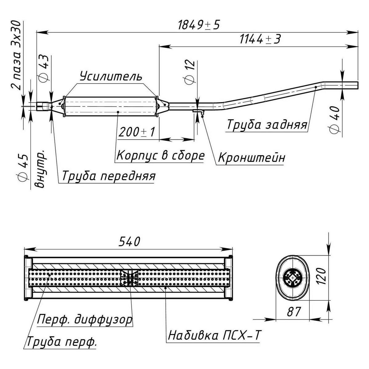 Глушитель средняя часть TRIALLI EAM0902 preview 2