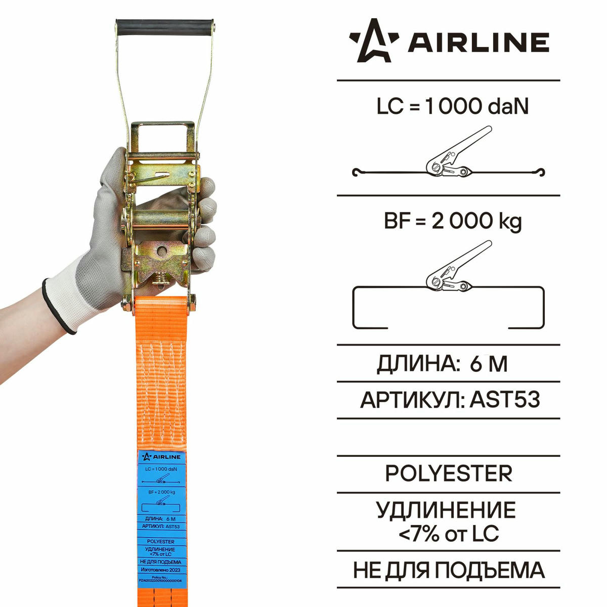 Ремень крепления груза с храповиком, кольцевой 2 т, 6 м AIRLINE AST53 preview 5