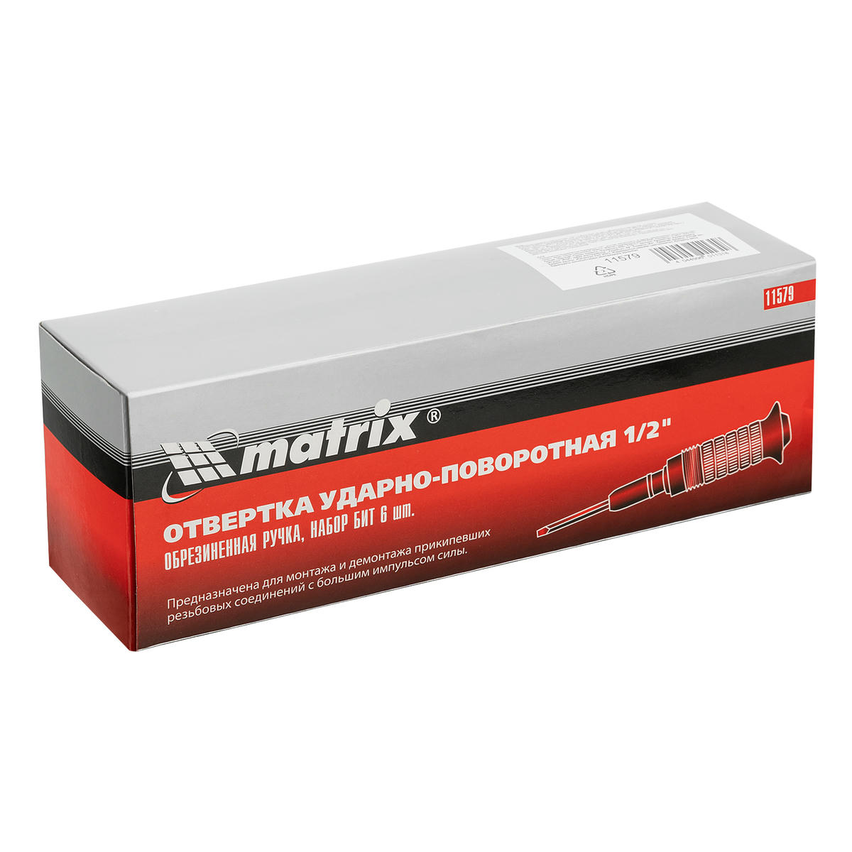 Отвертка ударно-поворотная 1/2, набор бит, 6 шт. обрезиненная ручка, в пласт. боксе MATRIX 11579 preview 1