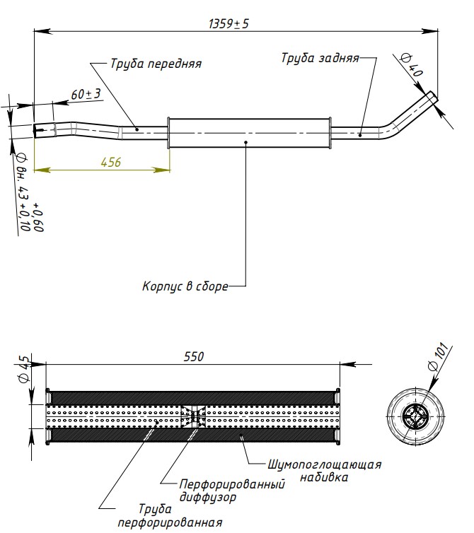 Глушитель средняя часть TRIALLI EAM0115 preview 2