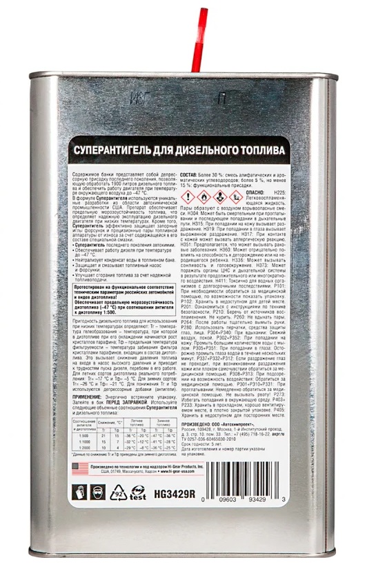 Присадка в диз.топливо HI-Gear антигель 3,78л preview 2