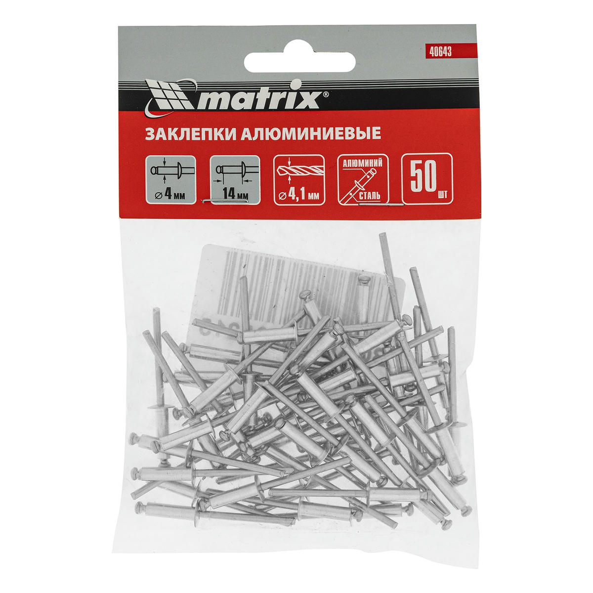 MATRIX 40643 Заклепки вытяжные 4,0x14мм алюминиевые 50шт preview 3