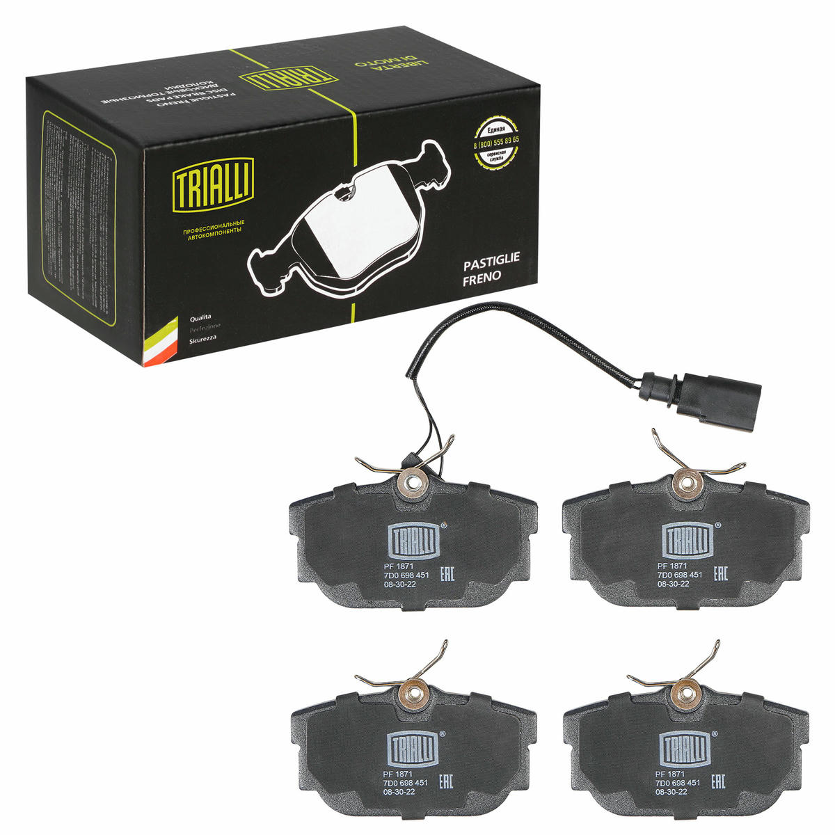 Колодки тормозные задние дисковые к-кт TRIALLI PF 1871 preview 2