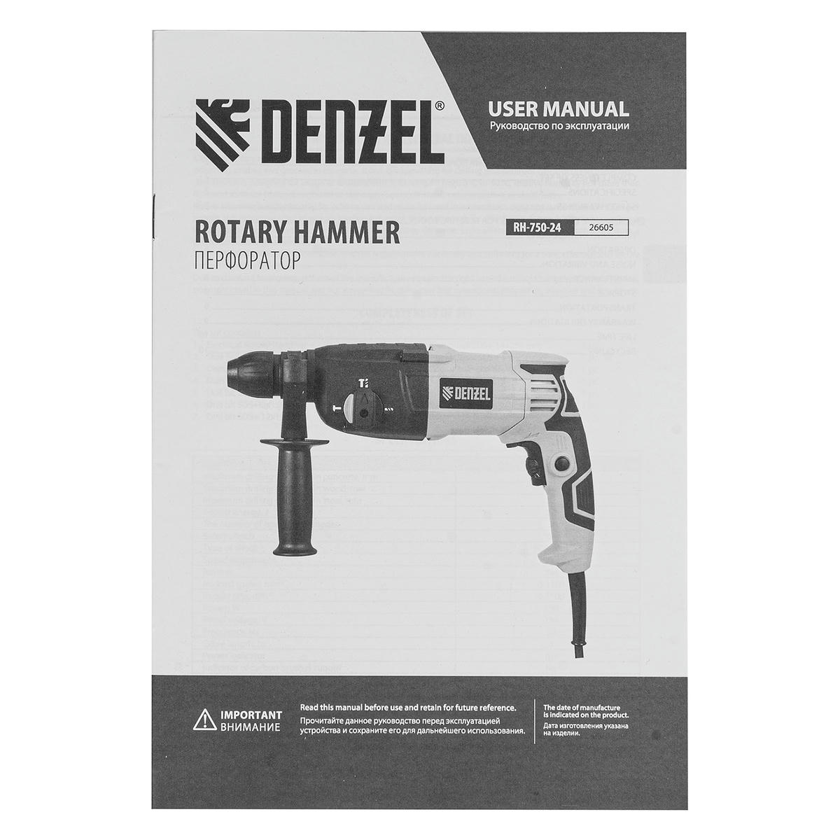 DENZEL 26605 Перфоратор электрический RH-750-24, SDS-plus, 750 Вт, 2,5 Дж, 3 реж. preview 10
