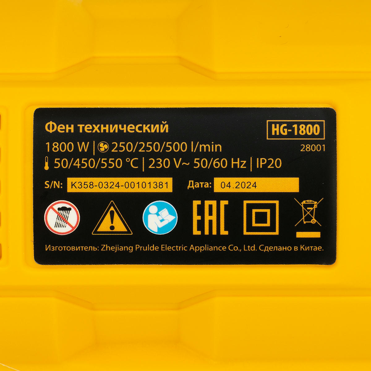 DENZEL 28001 Фен технический HG-1800, 1800 Вт, 3 режима preview 8