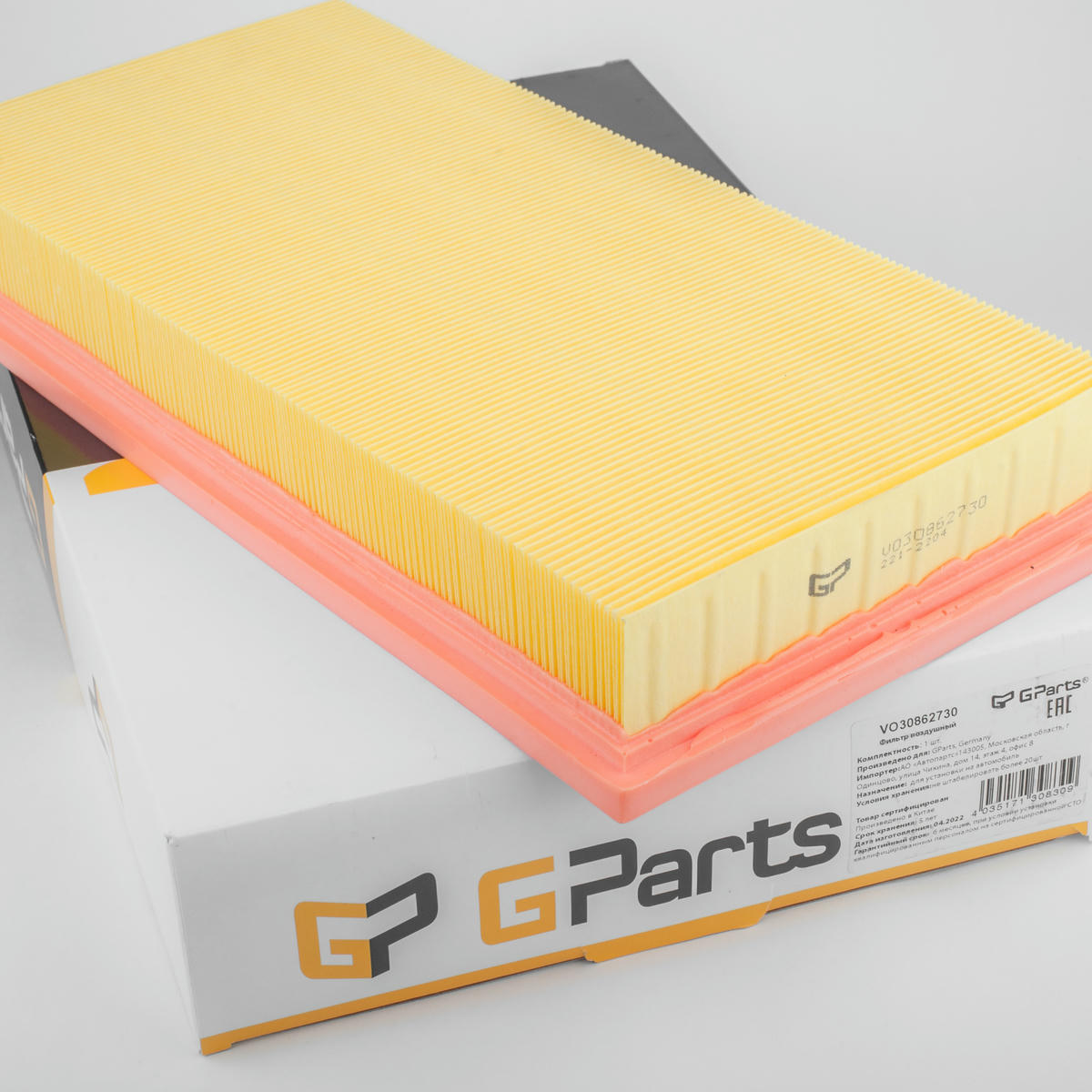 Фильтр воздушный Gparts VO30862730 preview 2 Фильтр воздушный Gparts VO30862730 preview 2
