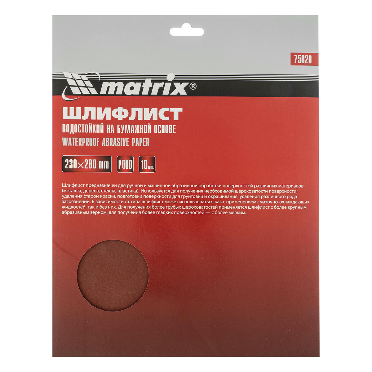 Бумага наждачная водостойкая P600 230x280 мм 10шт. MATRIX 75620 preview 5 Бумага наждачная водостойкая P600 230x280 мм 10шт. MATRIX 75620 preview 5
