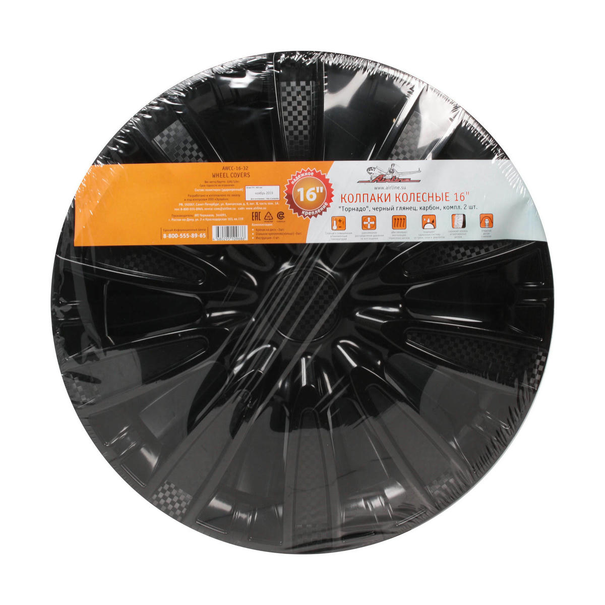 Колпак колеса AirLine AWCC-16-32 preview 3