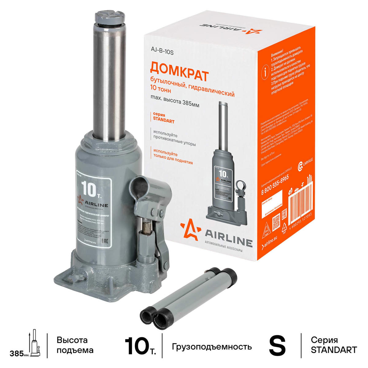 Домкрат AirLine AJ-B-10S preview 2