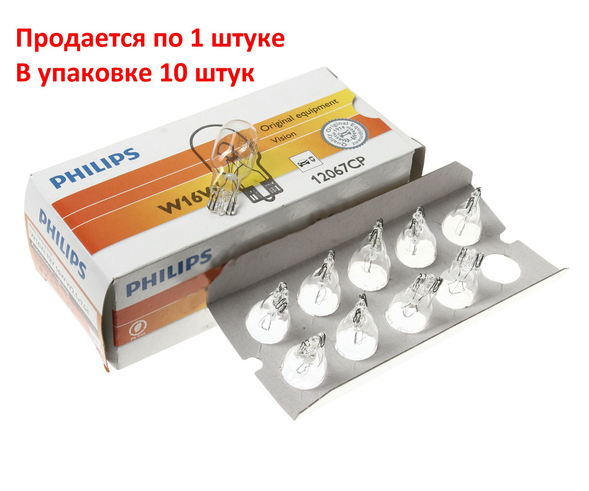 Лампа 12V W16W 16W PHILIPS 1 шт. картон 12067CP preview 1