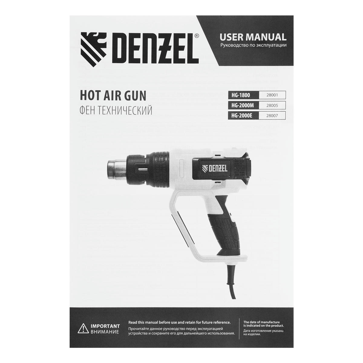 DENZEL 28005 Фен технический HG-2000M, 2000 Вт, 3 режима preview 3 DENZEL 28005 Фен технический HG-2000M, 2000 Вт, 3 режима preview 3