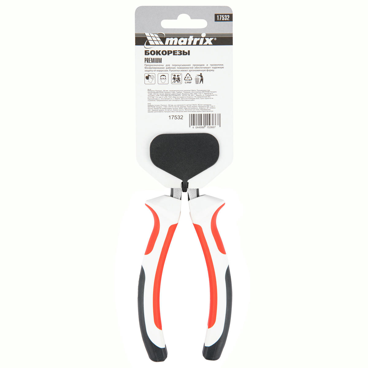 Бокорезы 160мм, трехкомпонентные рукоятки Premium Matrix preview 5