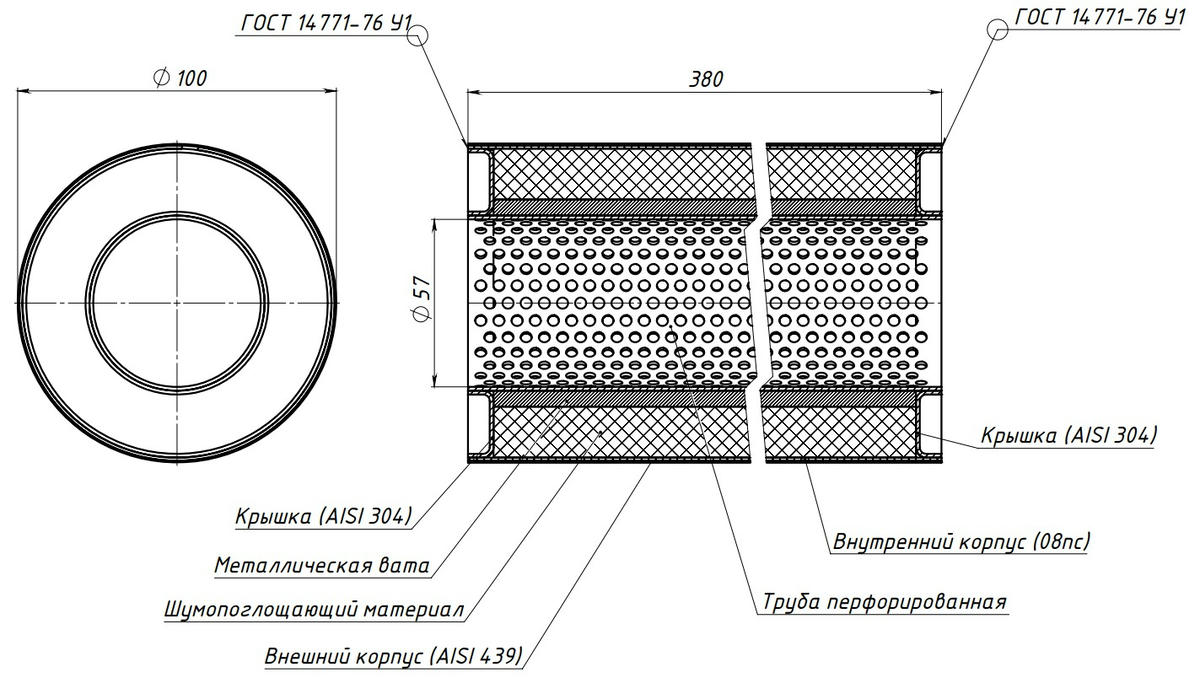 Пламегаситель универсальный 100/380-55 (нерж. алюм. сталь) preview 3