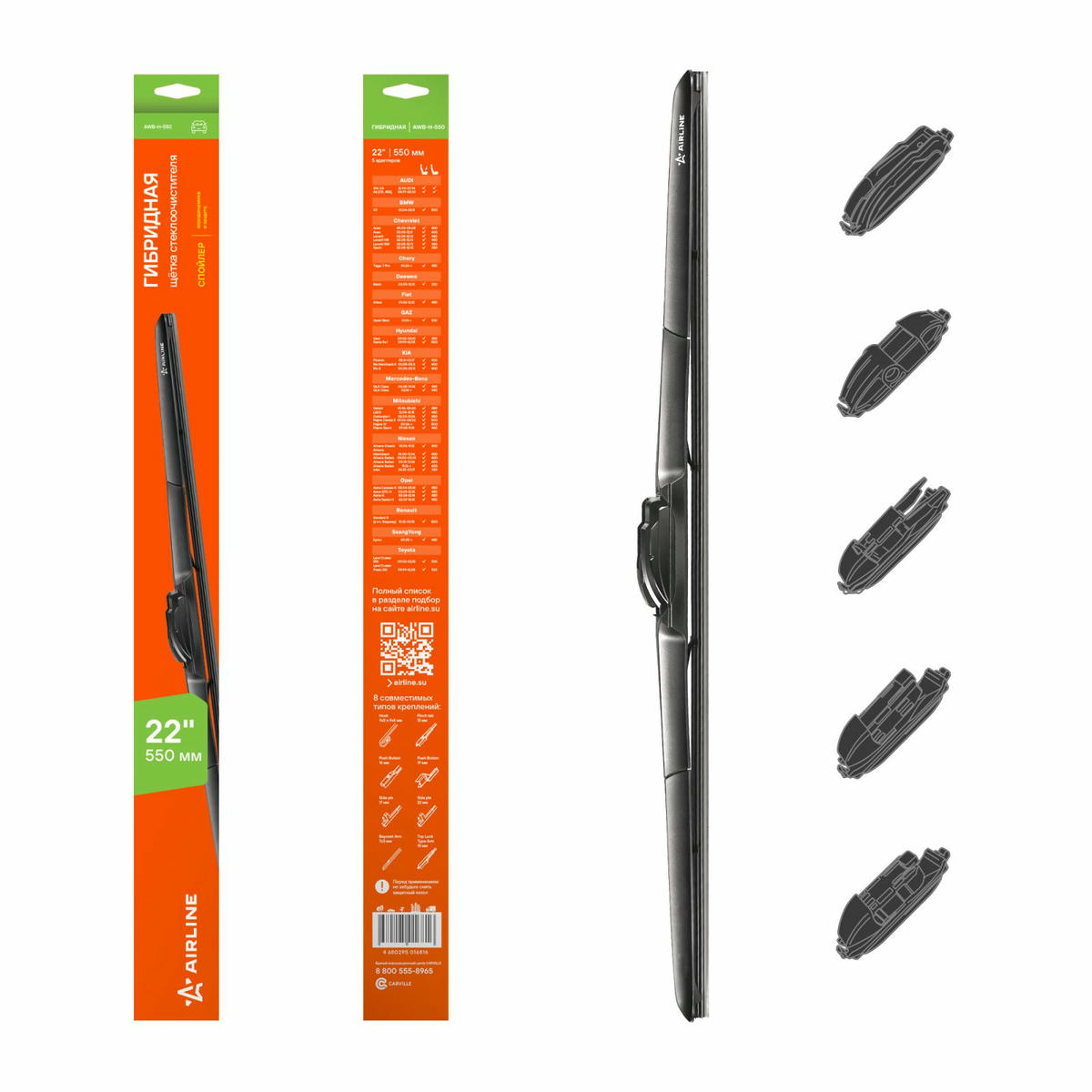 Щетка стеклоочистителя AirLine AWB-H-550 preview 1