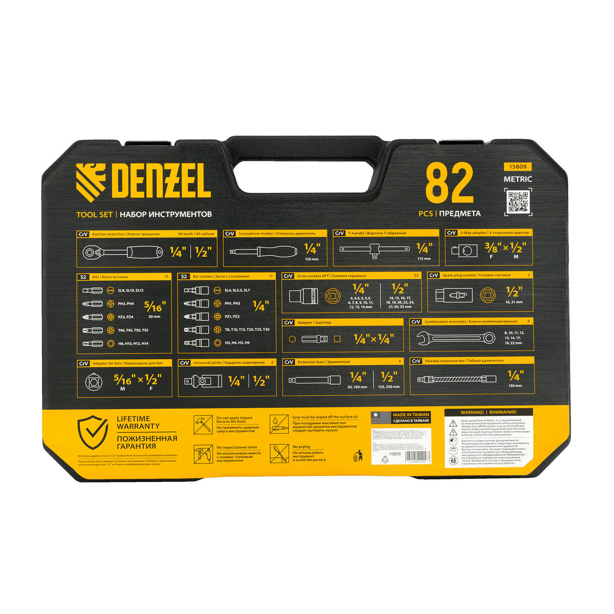 Набор инструмента 82 пред. 1/2", 1/4", CrV, S2 DENZEL preview 12