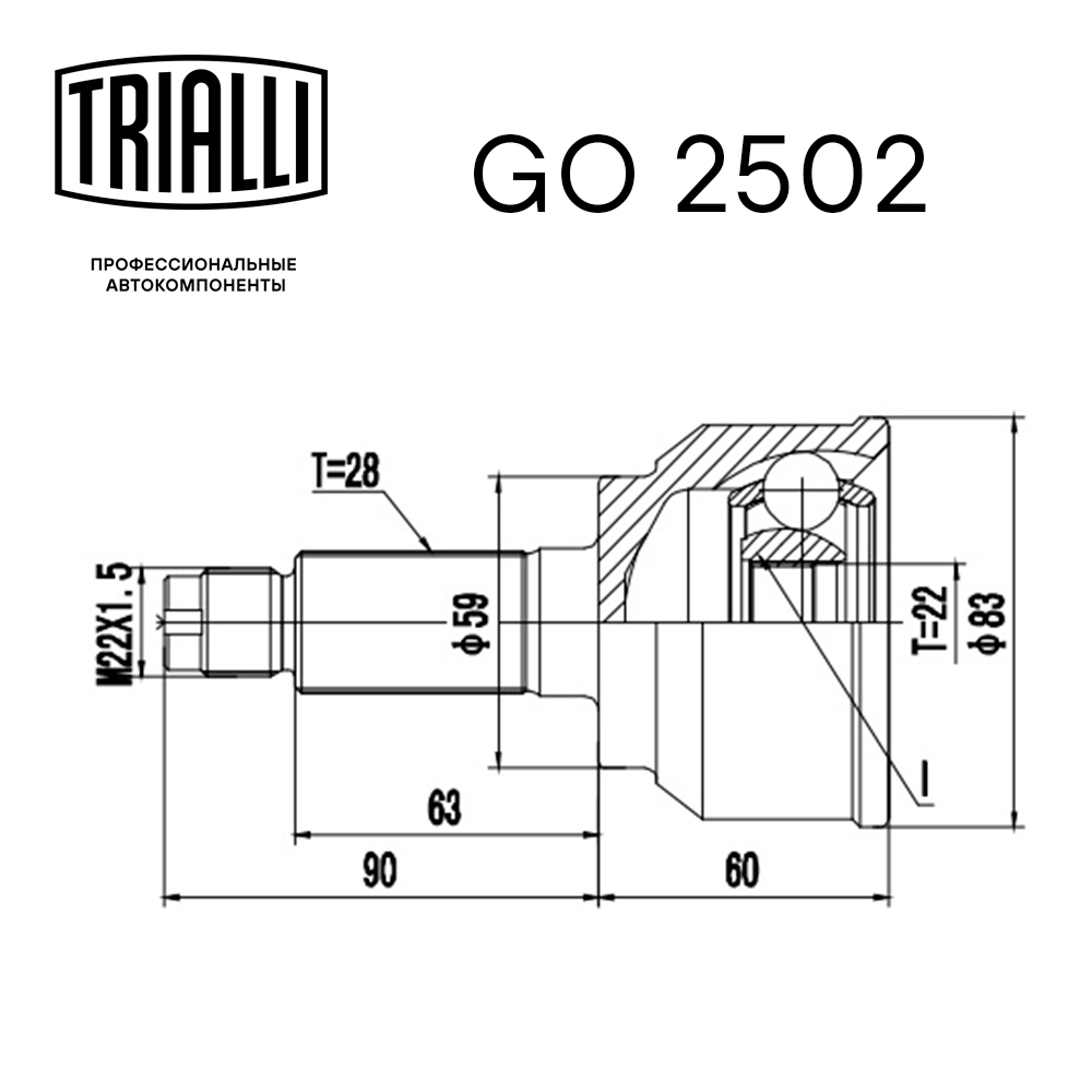 ШРУС наружный TRIALLI GO 2502 preview 2