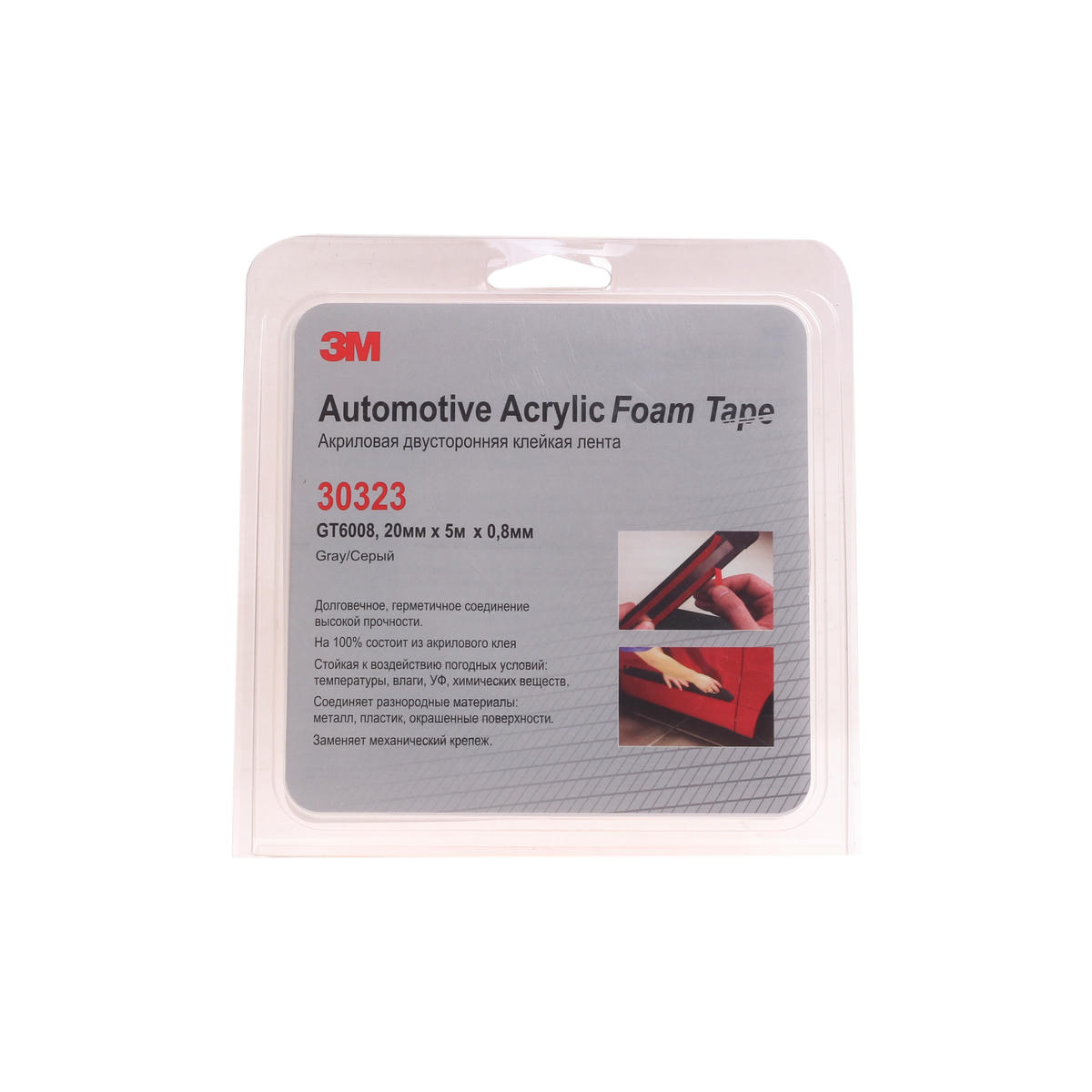 Скотч 3М двусторонний GT6008 20мм х 5м х 0,8мм, серая preview 1