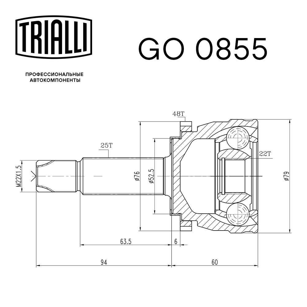ШРУС наружный передний TRIALLI GO 0855 preview 3