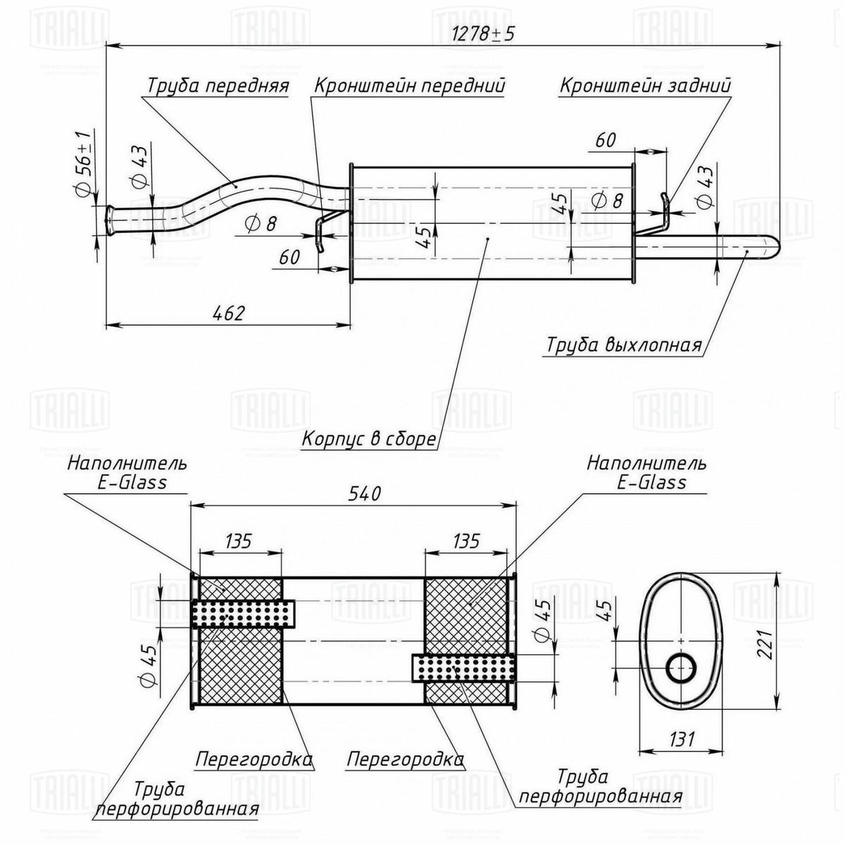 Глушитель основной TRIALLI EMM0117 preview 2 Глушитель основной TRIALLI EMM0117 preview 2